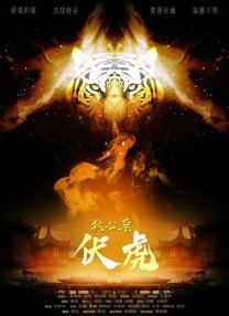 继母2016